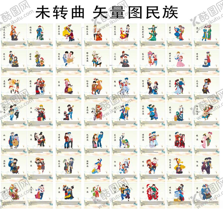 编号：67632904041444587568【酷图网】源文件下载-多样矢量民族图案集合