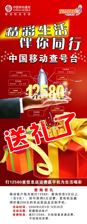 开业展架商品宣传海报促销