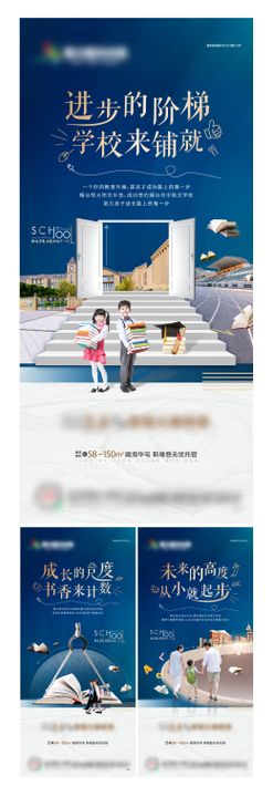 地产学区价值点单图