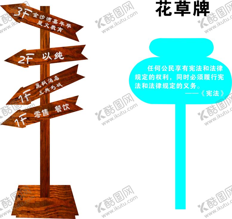 编号：30706802050412068704【酷图网】源文件下载-花草牌 标识