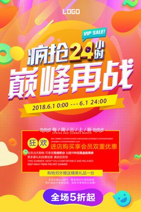 限时抢购