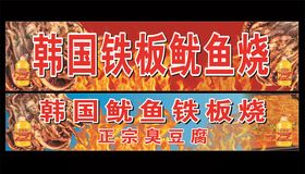 烧烤鱿鱼