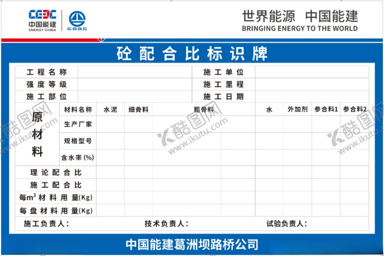 编号：81910901140636433927【酷图网】源文件下载-材料标识牌