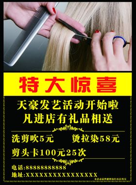 特大惊喜更改店进店有礼