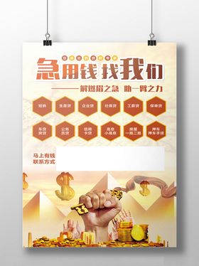 急用钱找我们