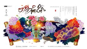 文物展板