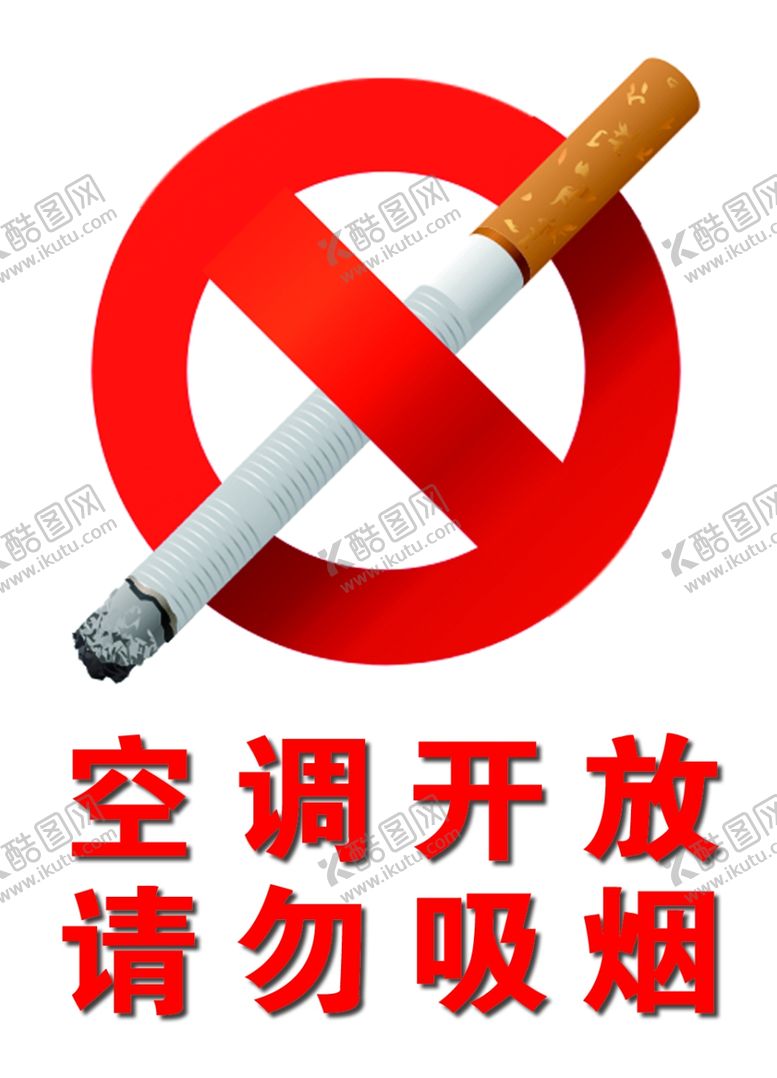 编号：26324110030127407504【酷图网】源文件下载-请勿吸烟