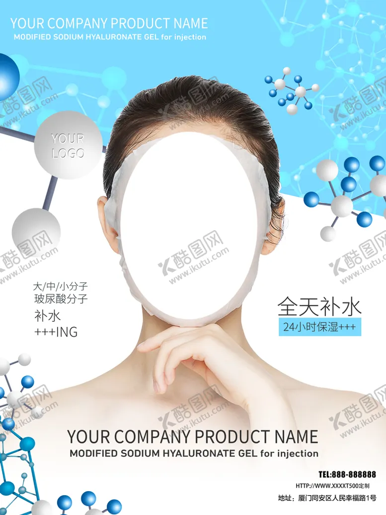 编号：08534109130223496190【酷图网】源文件下载-化妆品素材活动展架