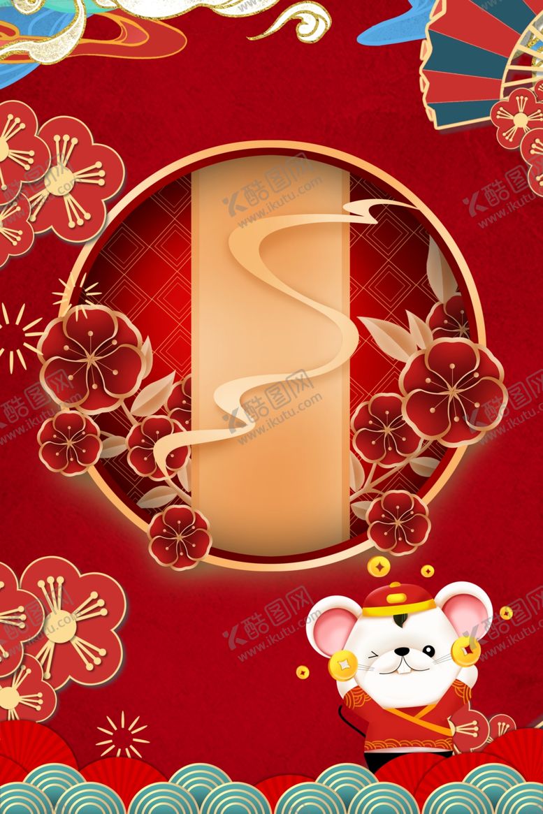 编号：65393610201745299577【酷图网】源文件下载-新年创意海报设计背景
