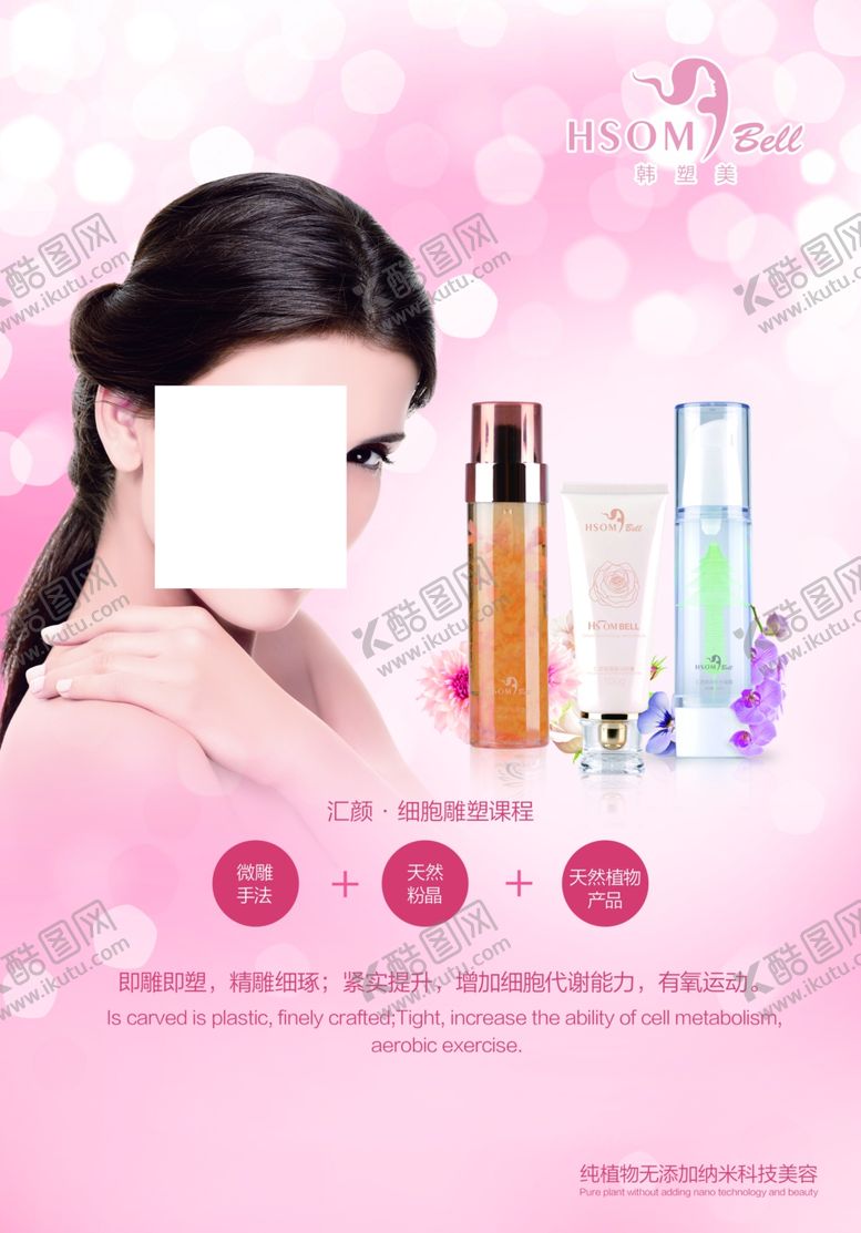 编号：14491609210308299009【酷图网】源文件下载-养生健康海报