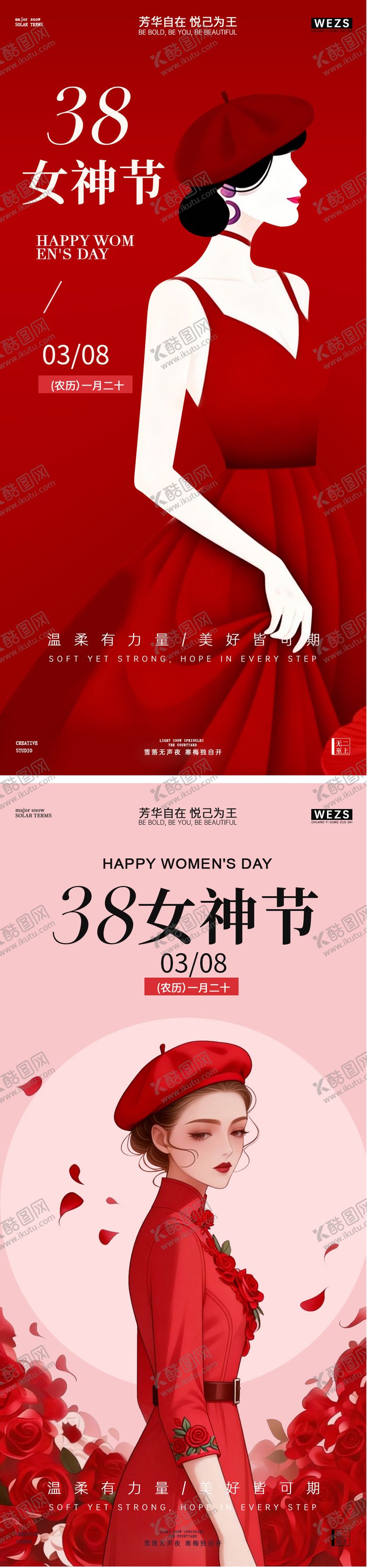 编号：50275303080207003712【酷图网】源文件下载-38妇女节女神节简约 插画人物海报