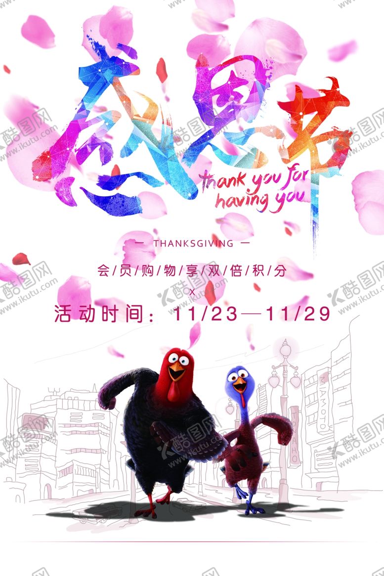 编号：75776710200836436324【酷图网】源文件下载-教师节
