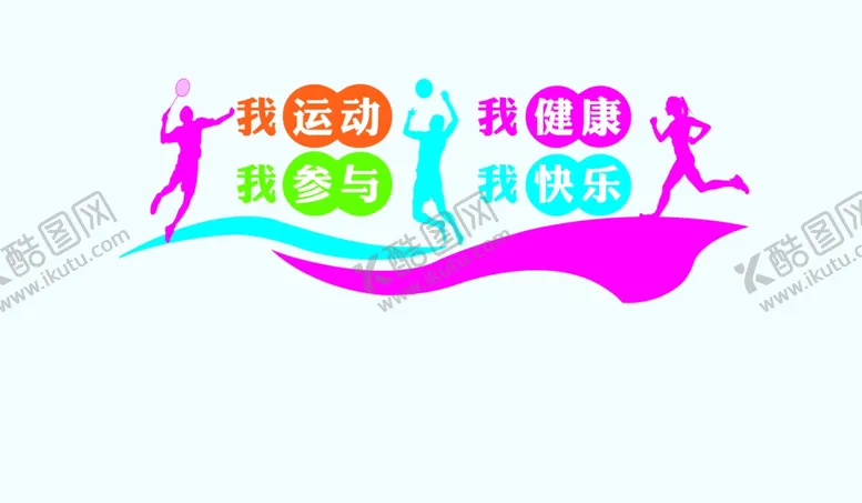 编号：82850507010226125208【酷图网】源文件下载-活动室