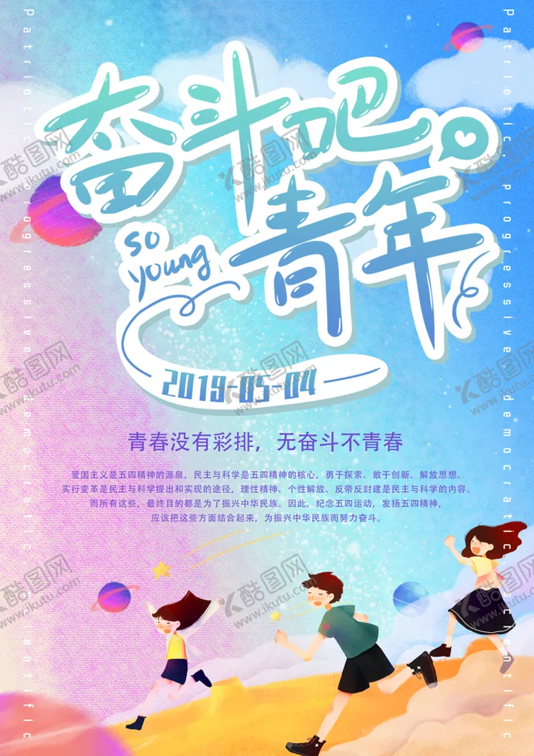 编号：42034211181051383336【酷图网】源文件下载-暑假班