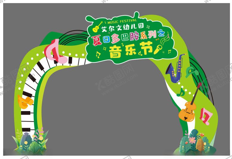 编号：62687902180037508382【酷图网】源文件下载-幼儿园门口龙门架