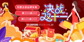 双十一大促狂欢购物海报
