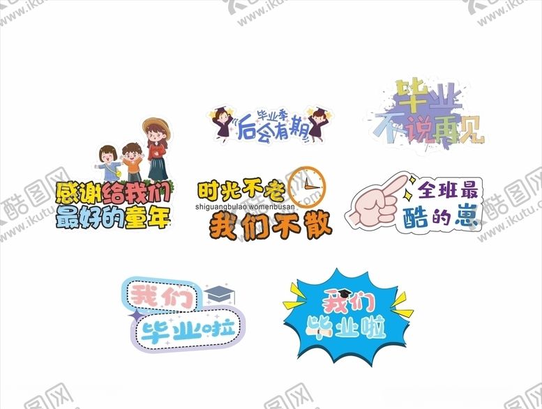 编号：11553009210217485888【酷图网】源文件下载-手举牌