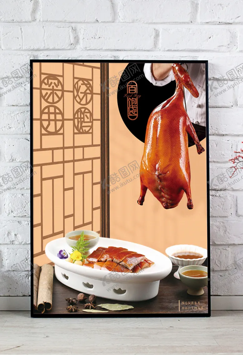 编号：96657811130838532221【酷图网】源文件下载-深井烧鹅