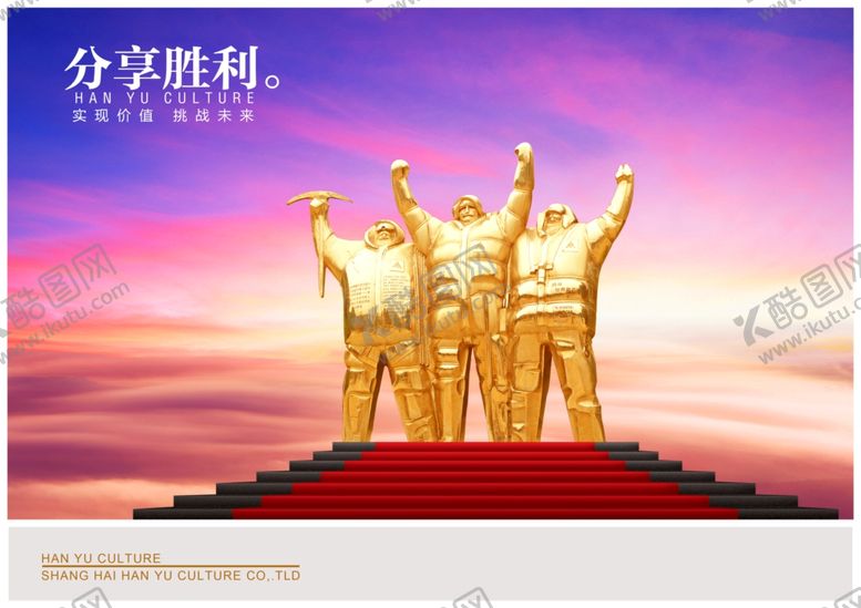 编号：68898905190910171477【酷图网】源文件下载-企业楼道展板