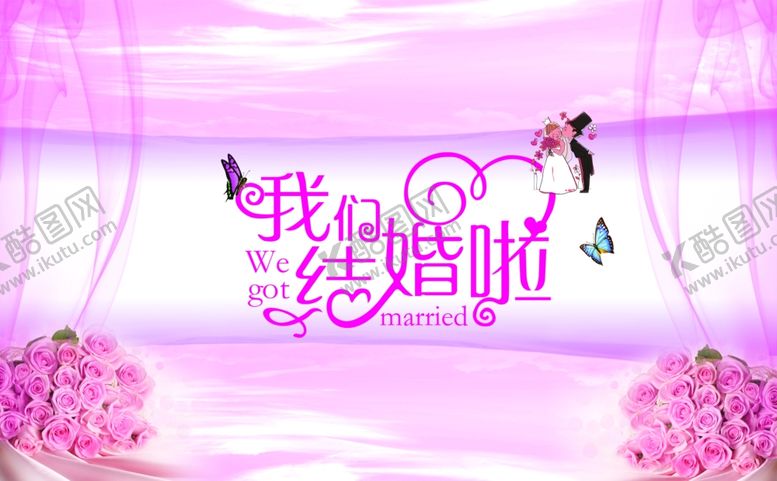 编号：56775810030804165780【酷图网】源文件下载-婚庆素材