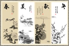 春夏秋冬四联画