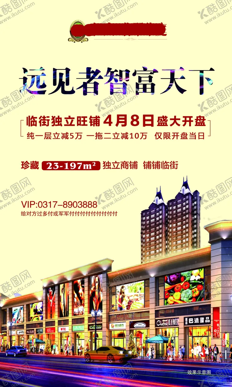 编号：99012103191317032127【酷图网】源文件下载-房地产门形展架