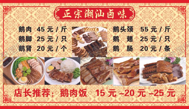 编号：42799810211225058575【酷图网】源文件下载-菜单