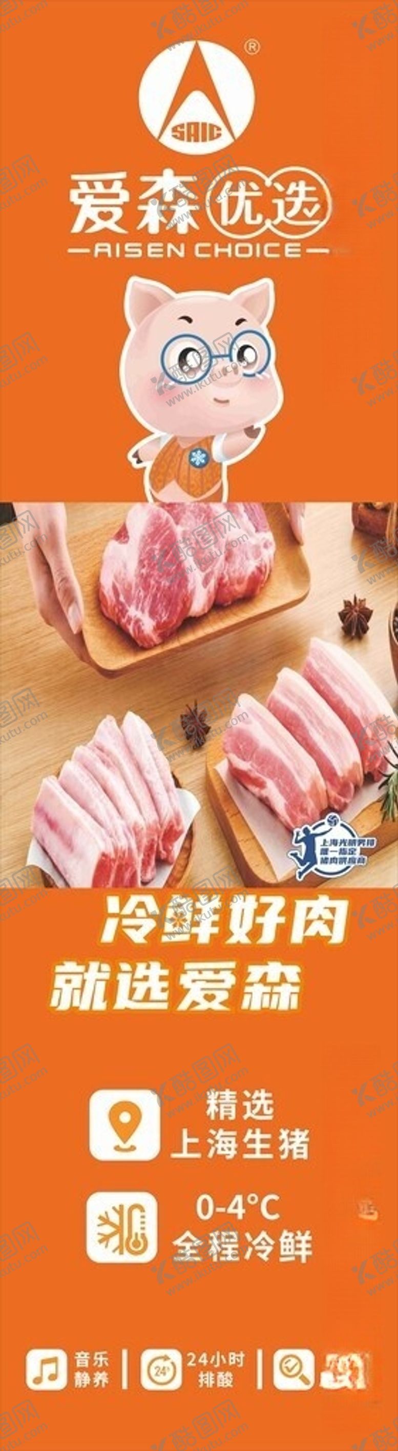 编号：93563106101426408051【酷图网】源文件下载-爱森优选