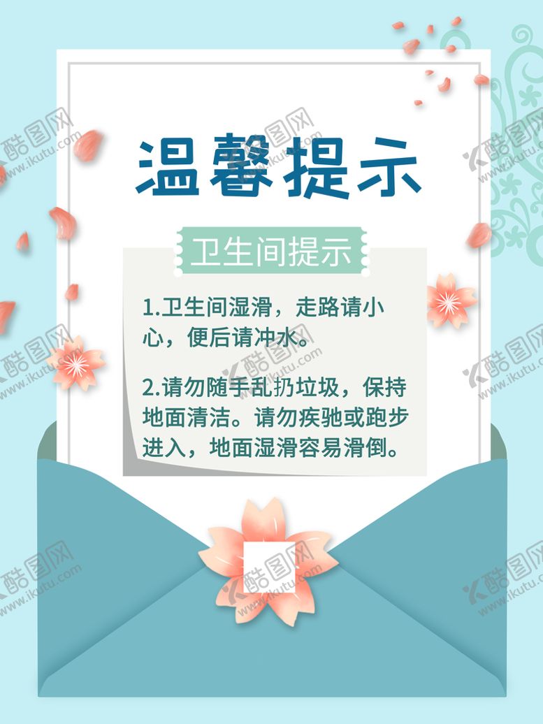 编号：12548810232217399486【酷图网】源文件下载-温馨提示