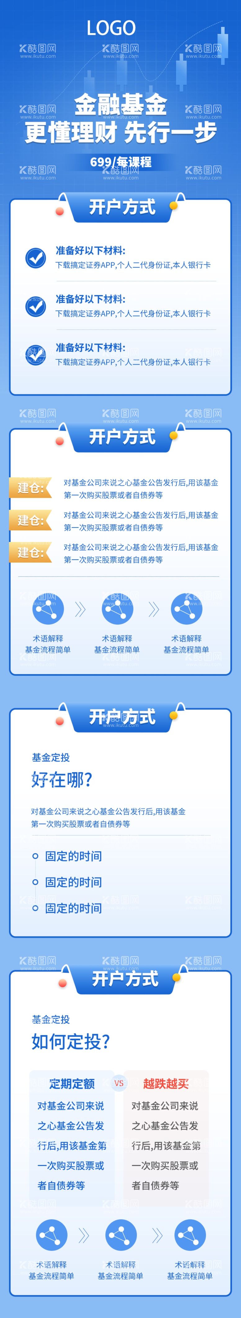 编号：90968512082058587713【酷图网】源文件下载-金融投资H5