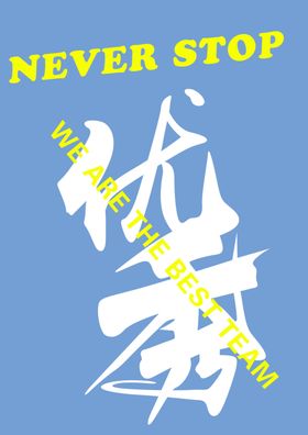 仙鹤196班级T恤热图