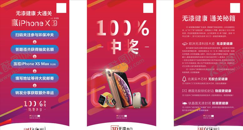 编号：46669207040052276010【酷图网】源文件下载-3D木门