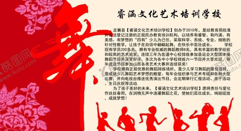 编号：85338409230512099413【酷图网】源文件下载-舞蹈