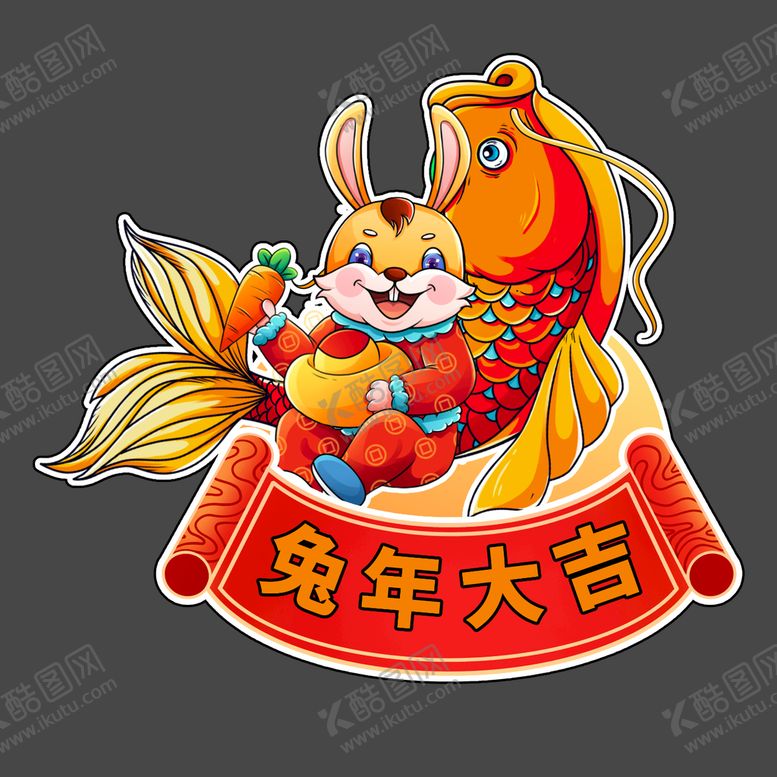 编号：58731009270642350168【酷图网】源文件下载-兔年新年