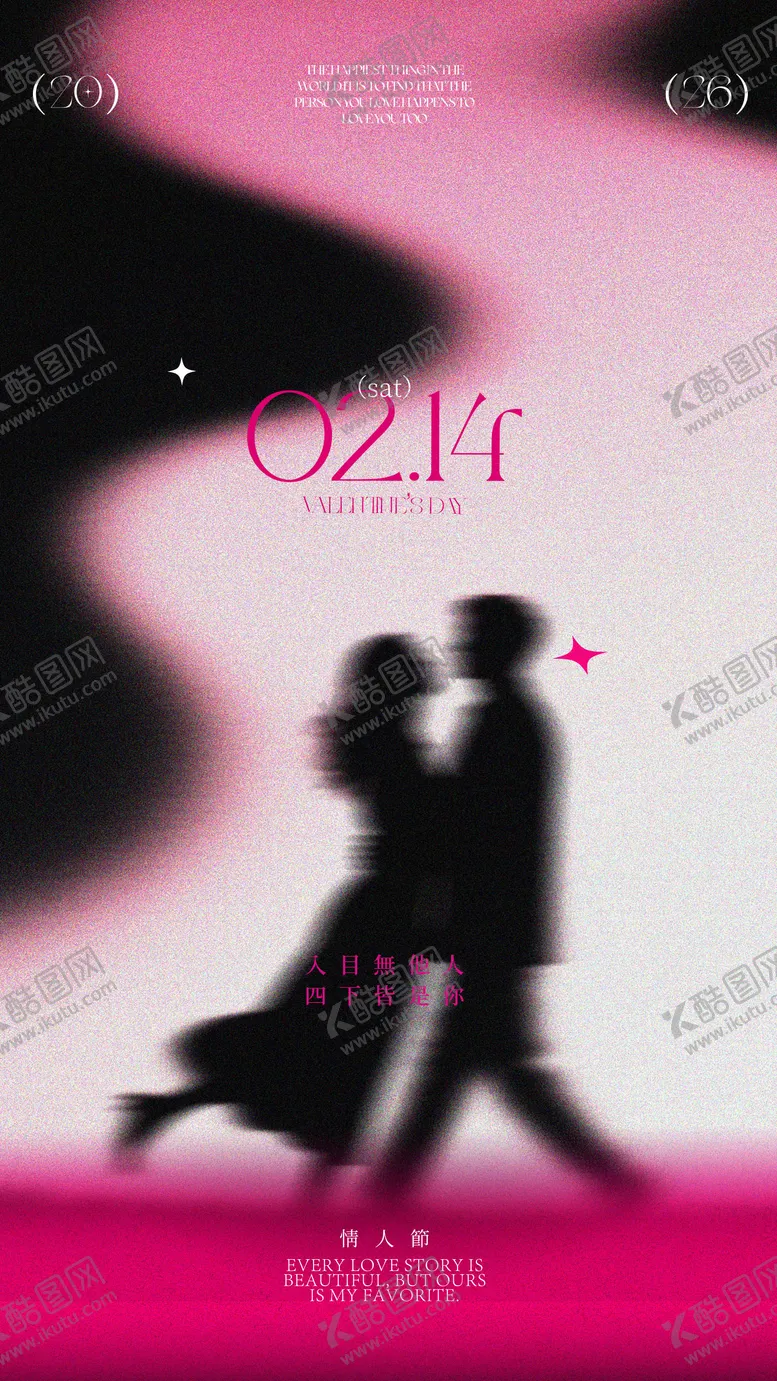 编号：45439401291839433949【酷图网】源文件下载-情人节节日移动端海报