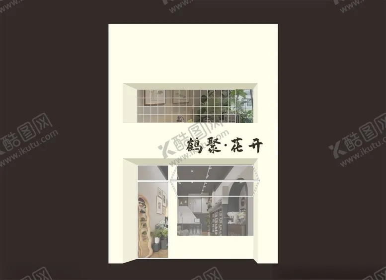 编号：52595702171654363879【酷图网】源文件下载-花店门头