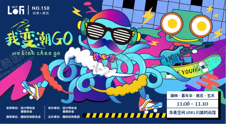 编号：91596810170831154813【酷图网】源文件下载-我变潮GO