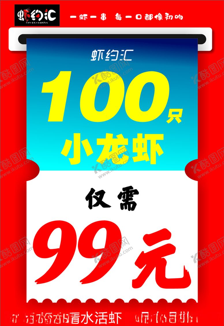 编号：90645805020022366962【酷图网】源文件下载-简洁海报