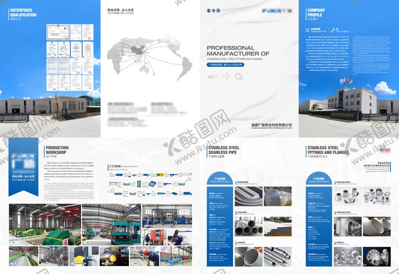 编号：59415310291440252455【酷图网】源文件下载-不锈钢钢管法兰折页