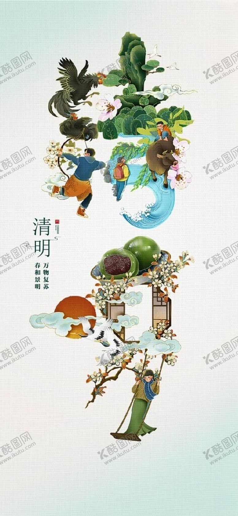 编号：37327604170200238859【酷图网】源文件下载-古风插画人物与绿植场景