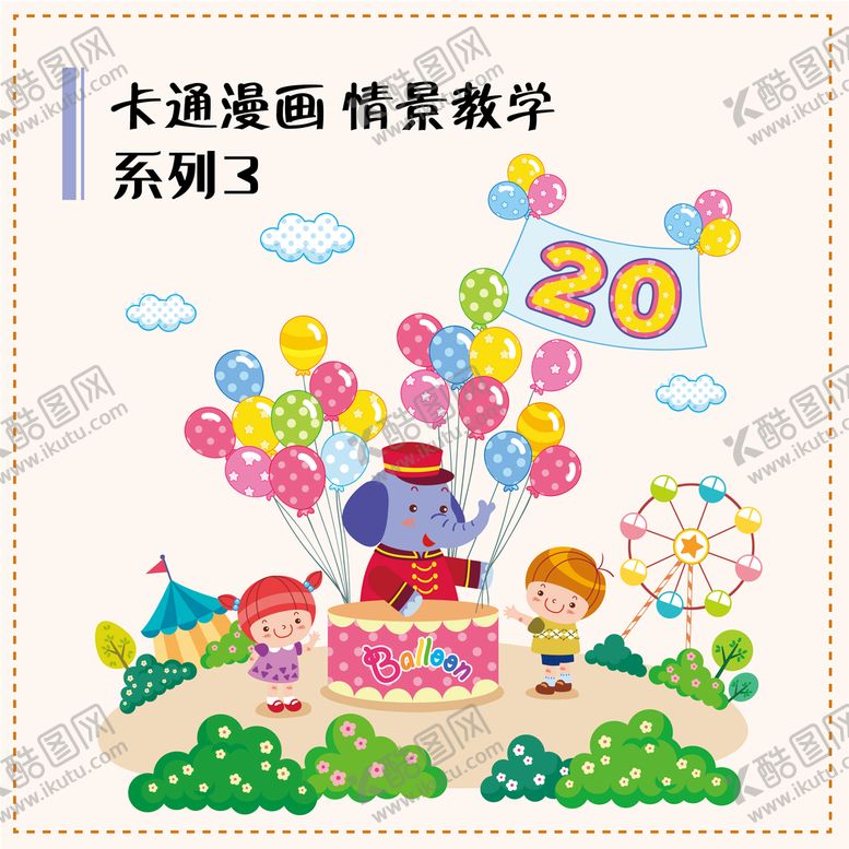 编号：34180909180853191359【酷图网】源文件下载-教育插画