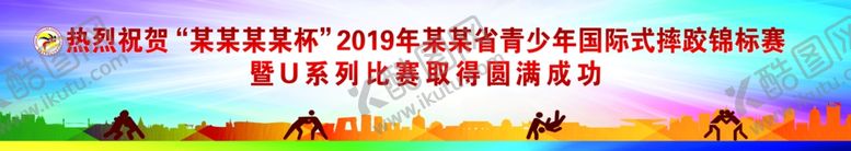 编号：19471507092259457883【酷图网】源文件下载-摔跤比赛