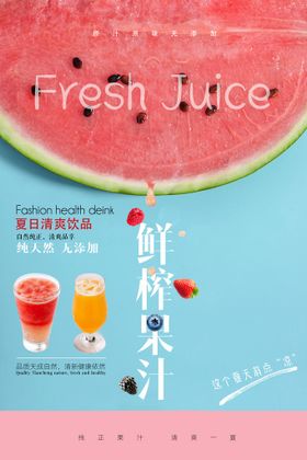 冰淇淋海报八喜甜点宣传单