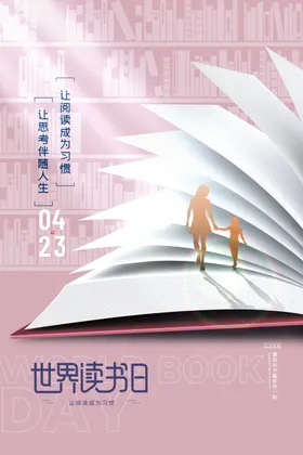 读书海报香中国籍封面封面