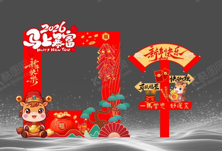 编号：49445304070151529526【酷图网】源文件下载-2026美陈