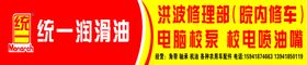 编号：07316909241141548136【酷图网】源文件下载-德国韦尔斯全合成润滑油