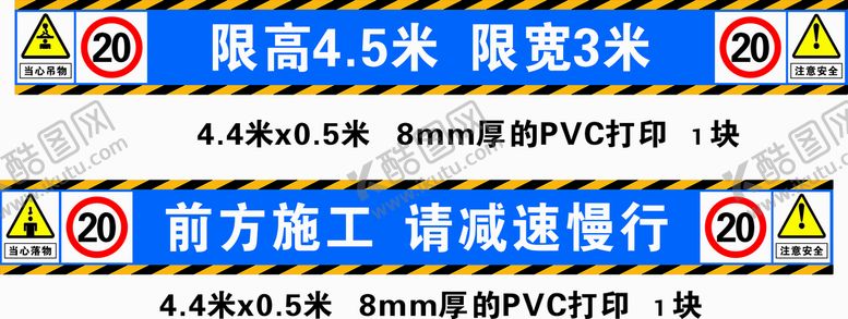 编号：22519301251649313252【酷图网】源文件下载-工地   警示    标语  