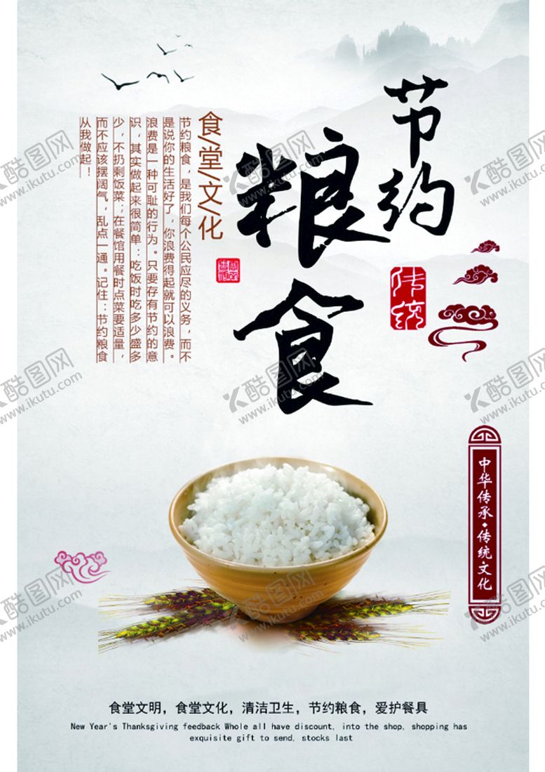 编号：49623109261008378906【酷图网】源文件下载-光盘行动 节约粮食