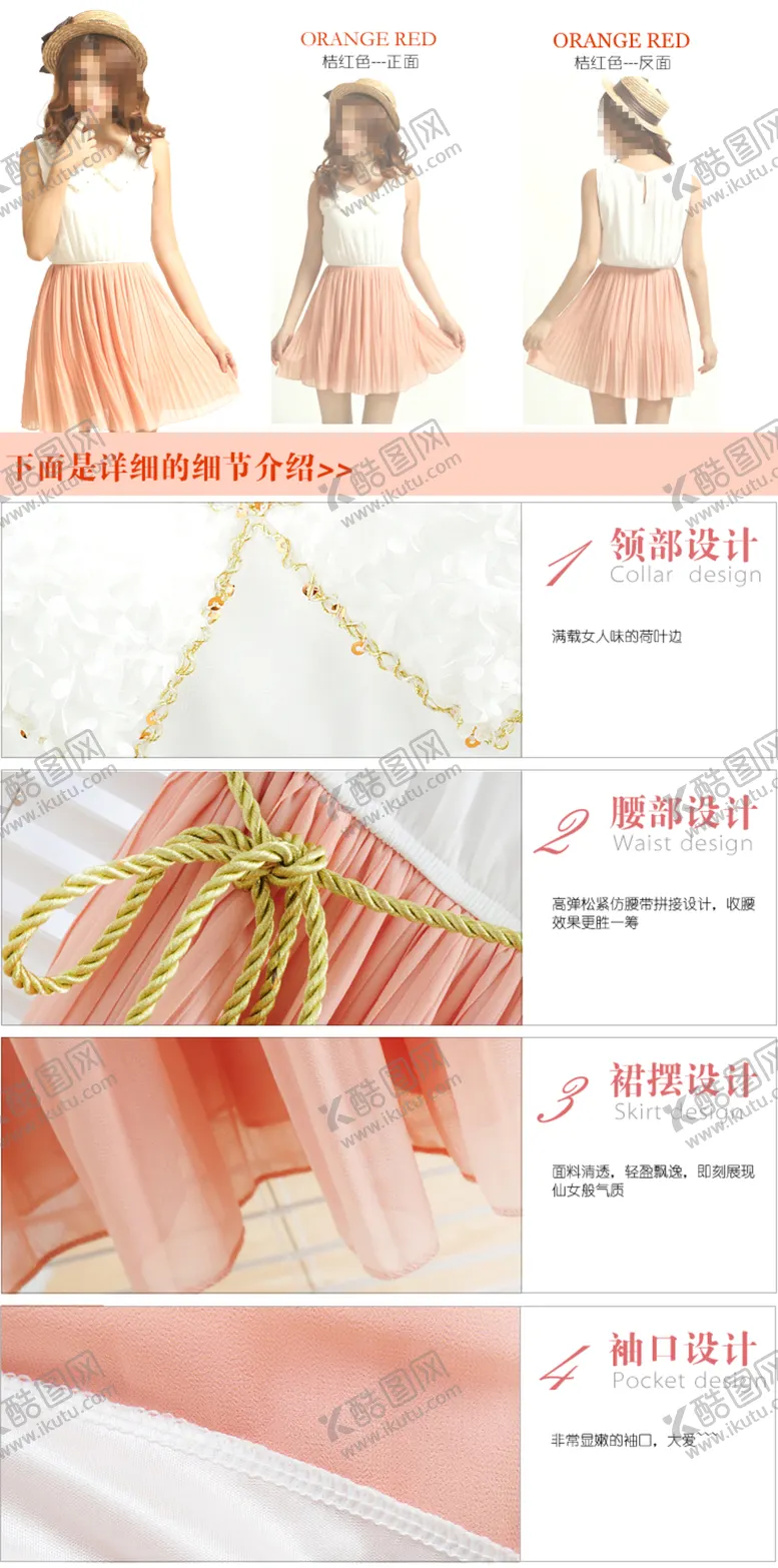 编号：62822304230228029314【酷图网】源文件下载-banner裙子详情描述