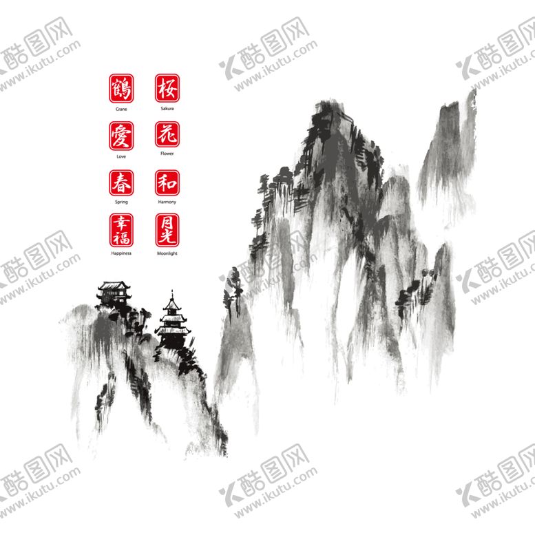 编号：13342004221836477395【酷图网】源文件下载-水墨山水素材